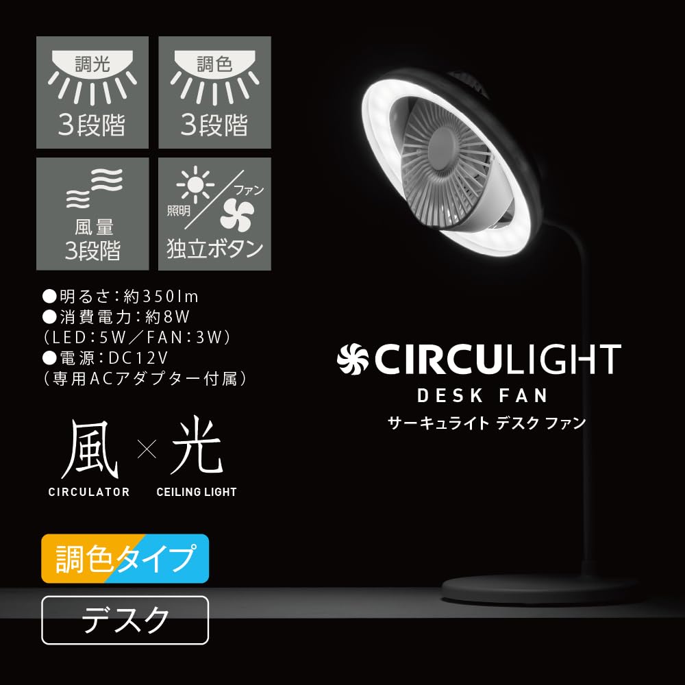ドウシシャ 3段階調整可能なスタンドファン Amazon | ドウシシャ サーキュライト デスクファン デスクスタンド led